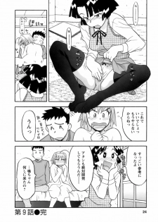 [Yanagi Masashi] Love Comedy Style 2 - page 25