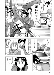 [Yanagi Masashi] Love Comedy Style 2 - page 33