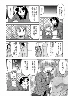 [Yanagi Masashi] Love Comedy Style 2 - page 35