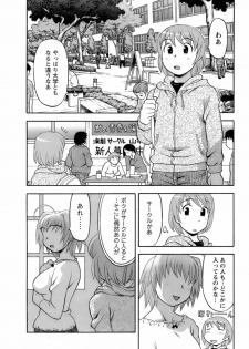 [Yanagi Masashi] Love Comedy Style 2 - page 47