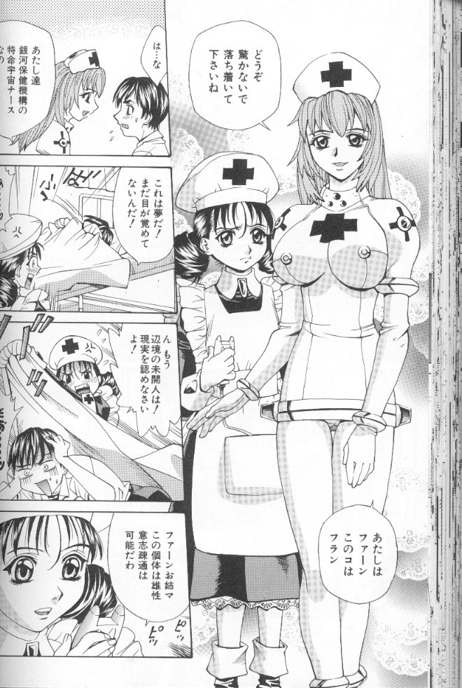 [Makibe Kataru] Asshukukan page 63 full