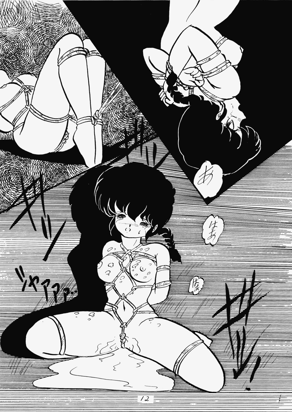 [Ashanti (Kisaragi Sara)] Ranma no Manma (Ranma 1/2) page 11 full