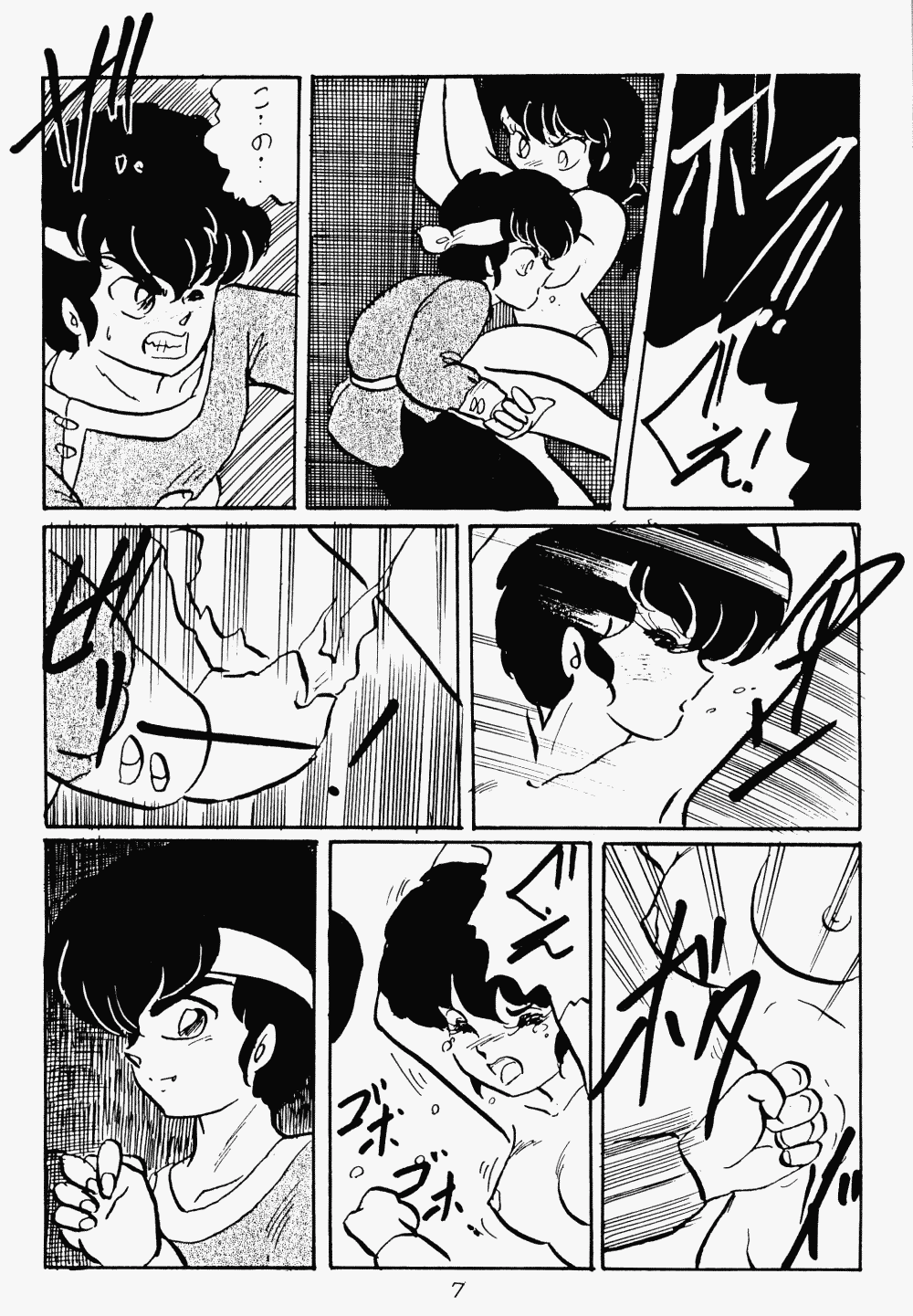 [Ashanti (Kisaragi Sara)] Ranma no Manma (Ranma 1/2) page 6 full