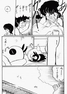 [Ashanti (Kisaragi Sara)] Ranma no Manma (Ranma 1/2) - page 12