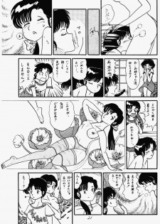 [Ashanti (Kisaragi Sara)] Ranma no Manma (Ranma 1/2) - page 20