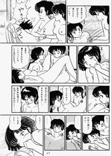 [Ashanti (Kisaragi Sara)] Ranma no Manma (Ranma 1/2) - page 22