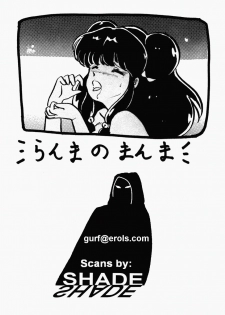 [Ashanti (Kisaragi Sara)] Ranma no Manma (Ranma 1/2) - page 26