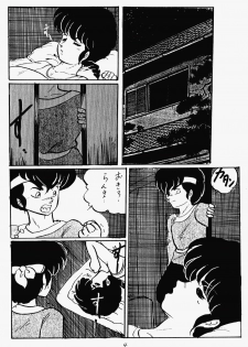 [Ashanti (Kisaragi Sara)] Ranma no Manma (Ranma 1/2) - page 3