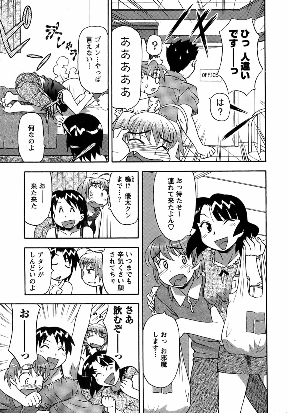 [Yanagi Masashi] Love Comedy Style 3 page 13 full