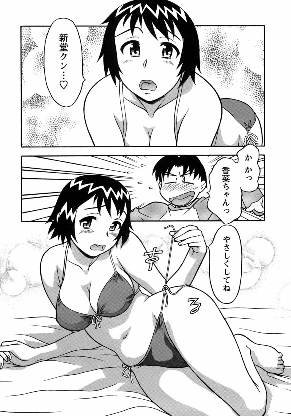 [Yanagi Masashi] Love Comedy Style 3 page 134 full