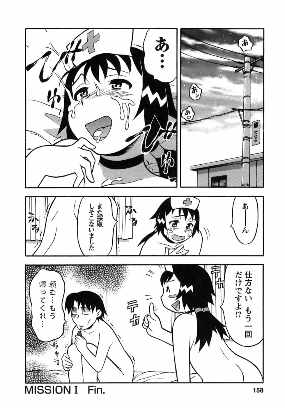 [Yanagi Masashi] Love Comedy Style 3 page 155 full