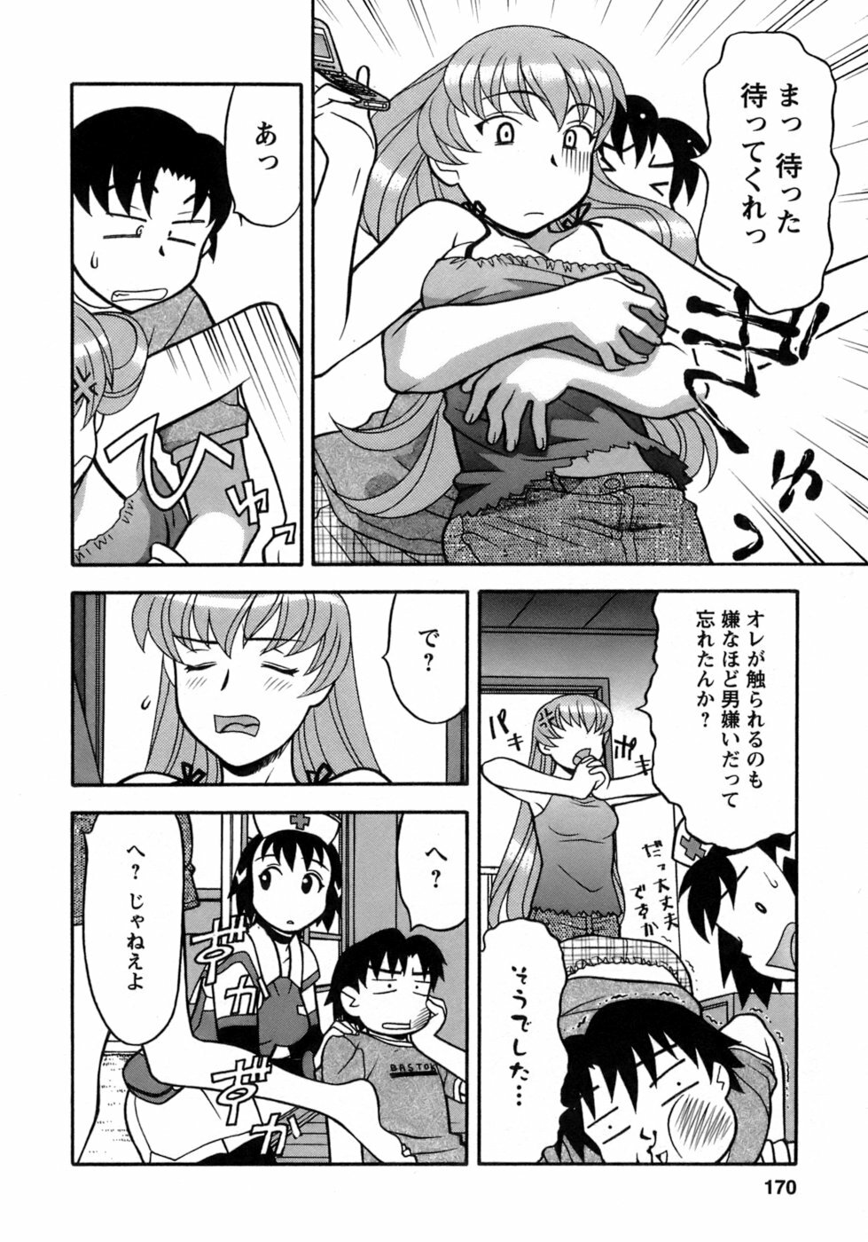 [Yanagi Masashi] Love Comedy Style 3 page 167 full