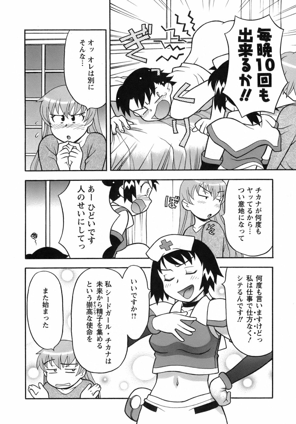 [Yanagi Masashi] Love Comedy Style 3 page 179 full