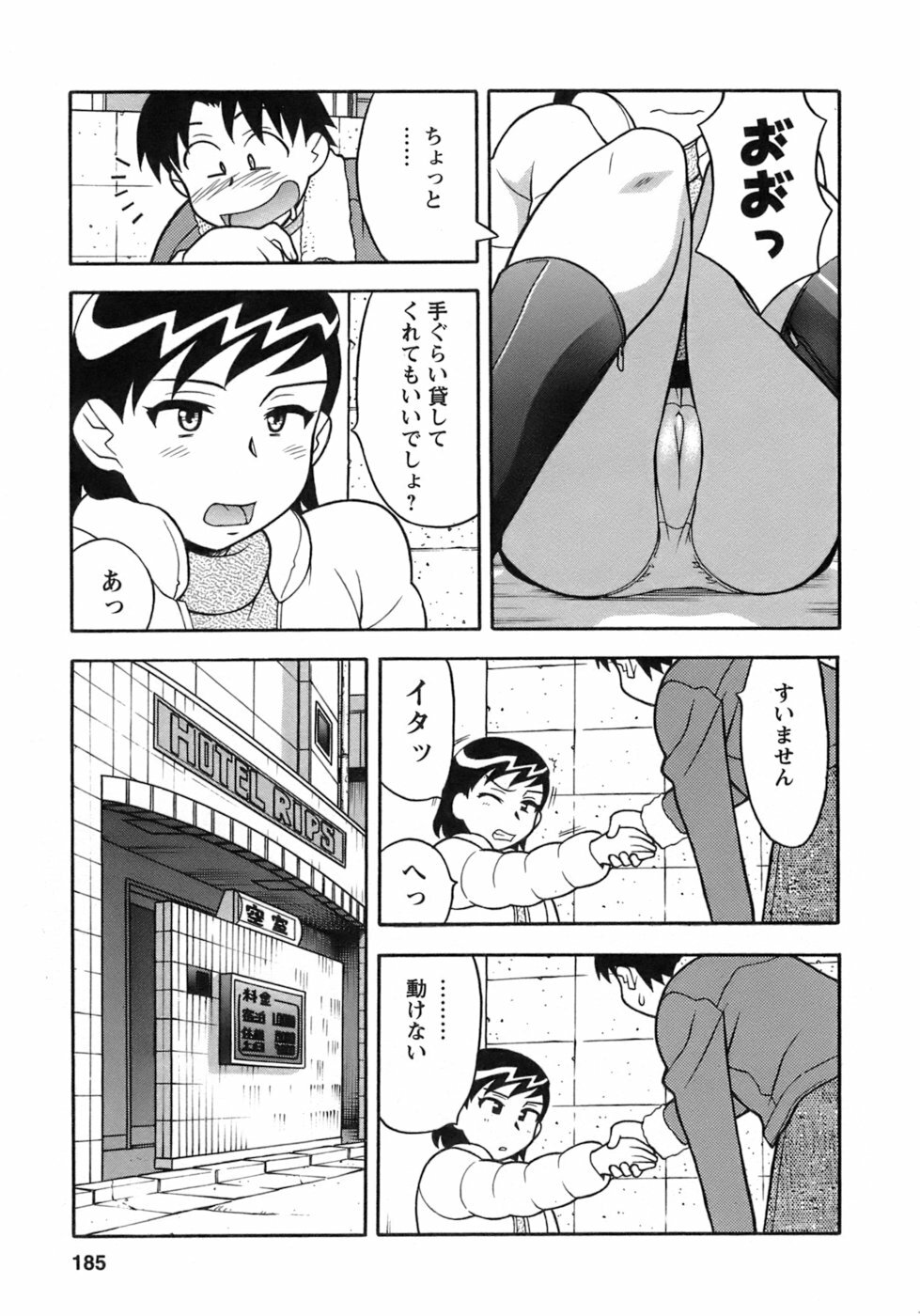 [Yanagi Masashi] Love Comedy Style 3 page 182 full