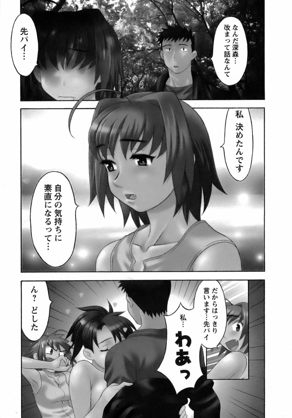 [Yanagi Masashi] Love Comedy Style 3 page 25 full