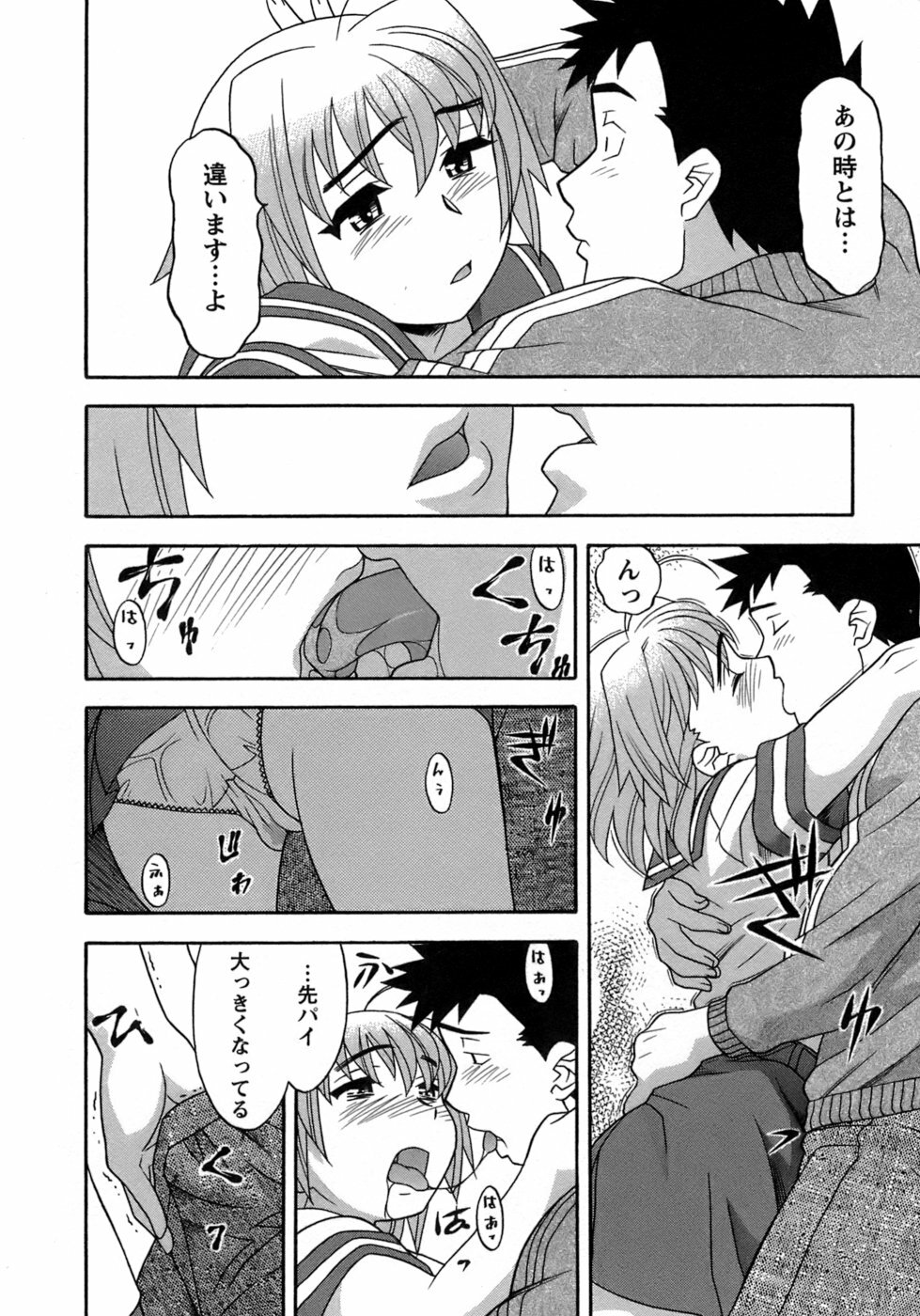 [Yanagi Masashi] Love Comedy Style 3 page 41 full