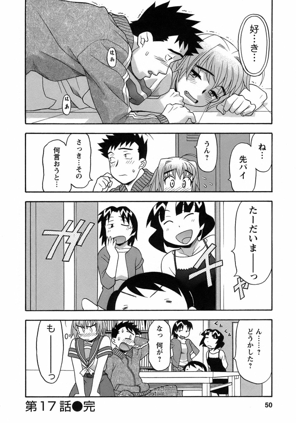 [Yanagi Masashi] Love Comedy Style 3 page 47 full