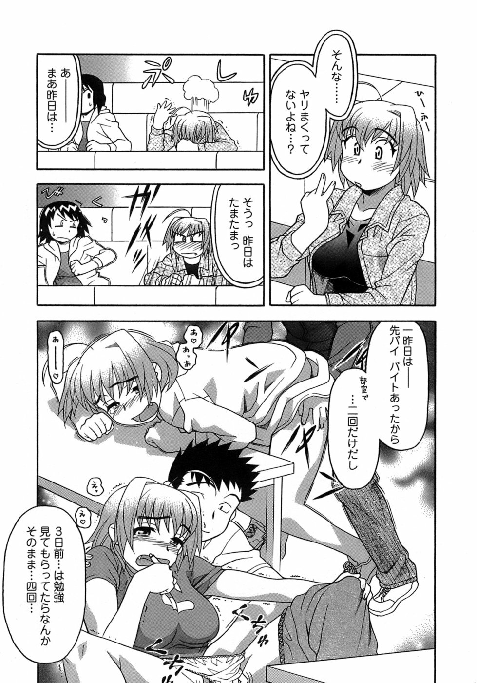 [Yanagi Masashi] Love Comedy Style 3 page 54 full