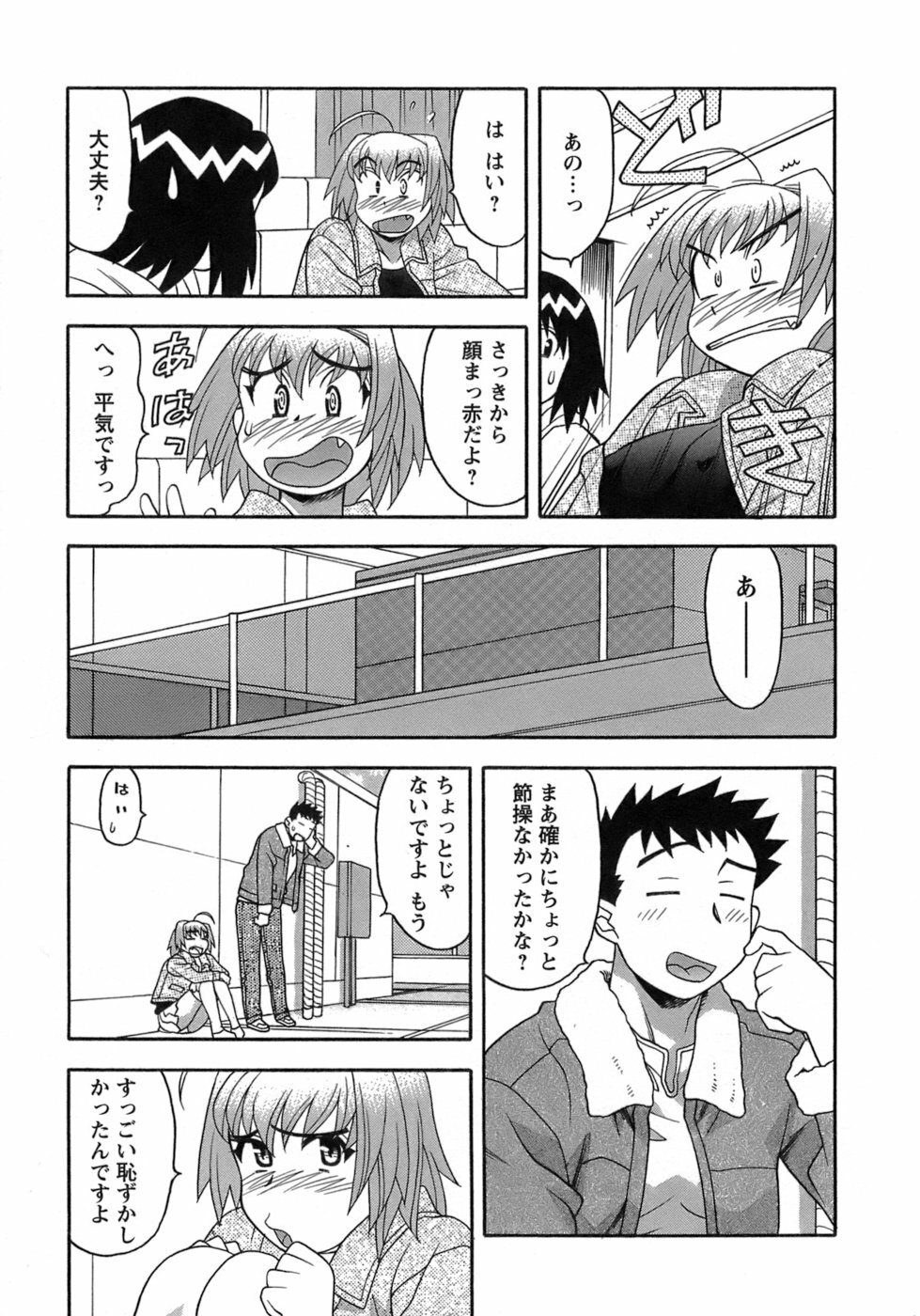 [Yanagi Masashi] Love Comedy Style 3 page 56 full