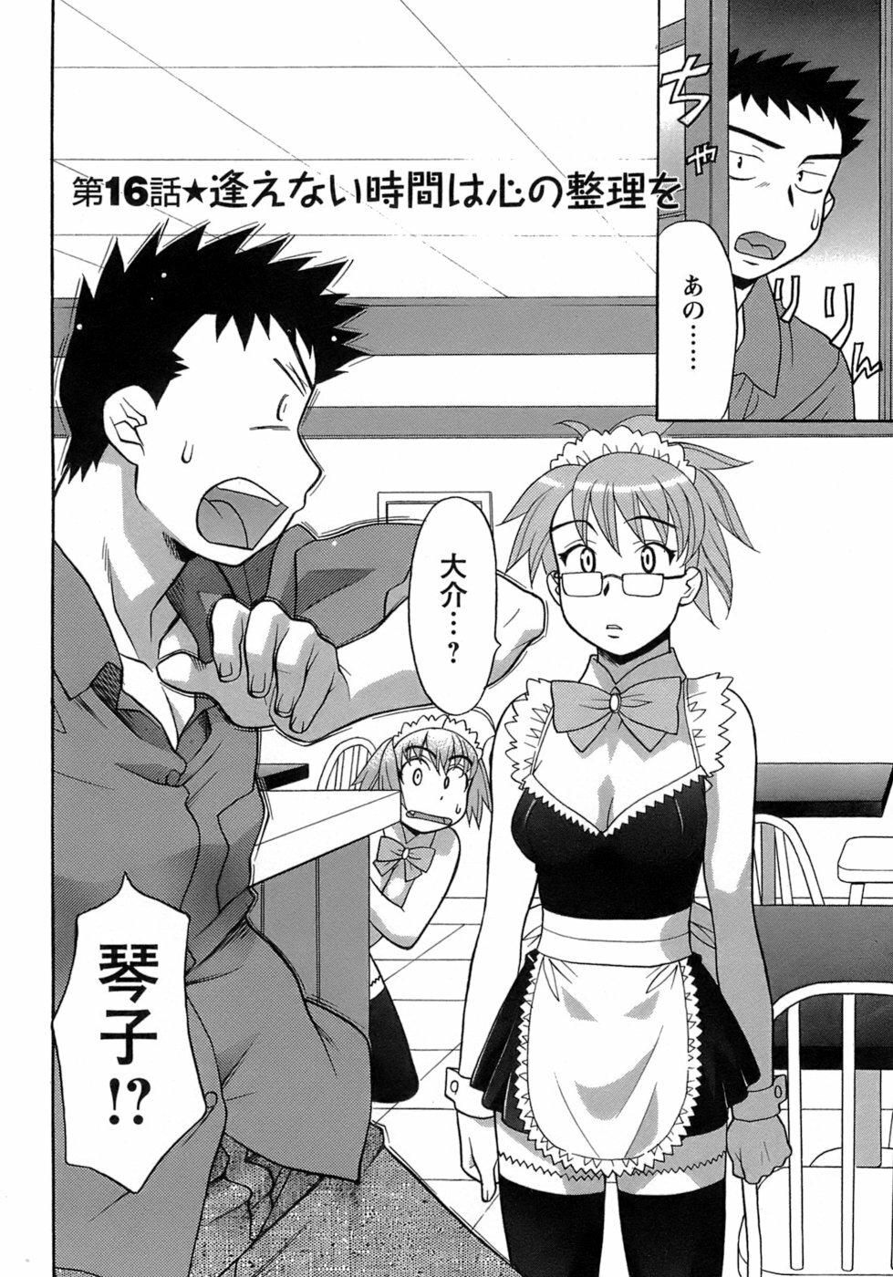 [Yanagi Masashi] Love Comedy Style 3 page 6 full