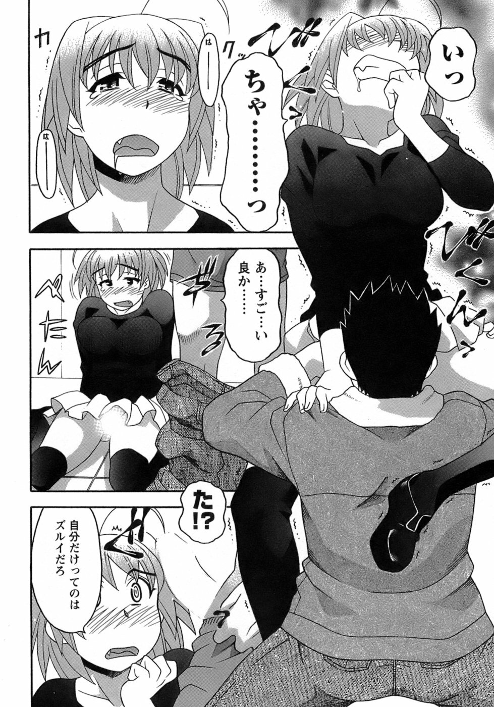 [Yanagi Masashi] Love Comedy Style 3 page 63 full