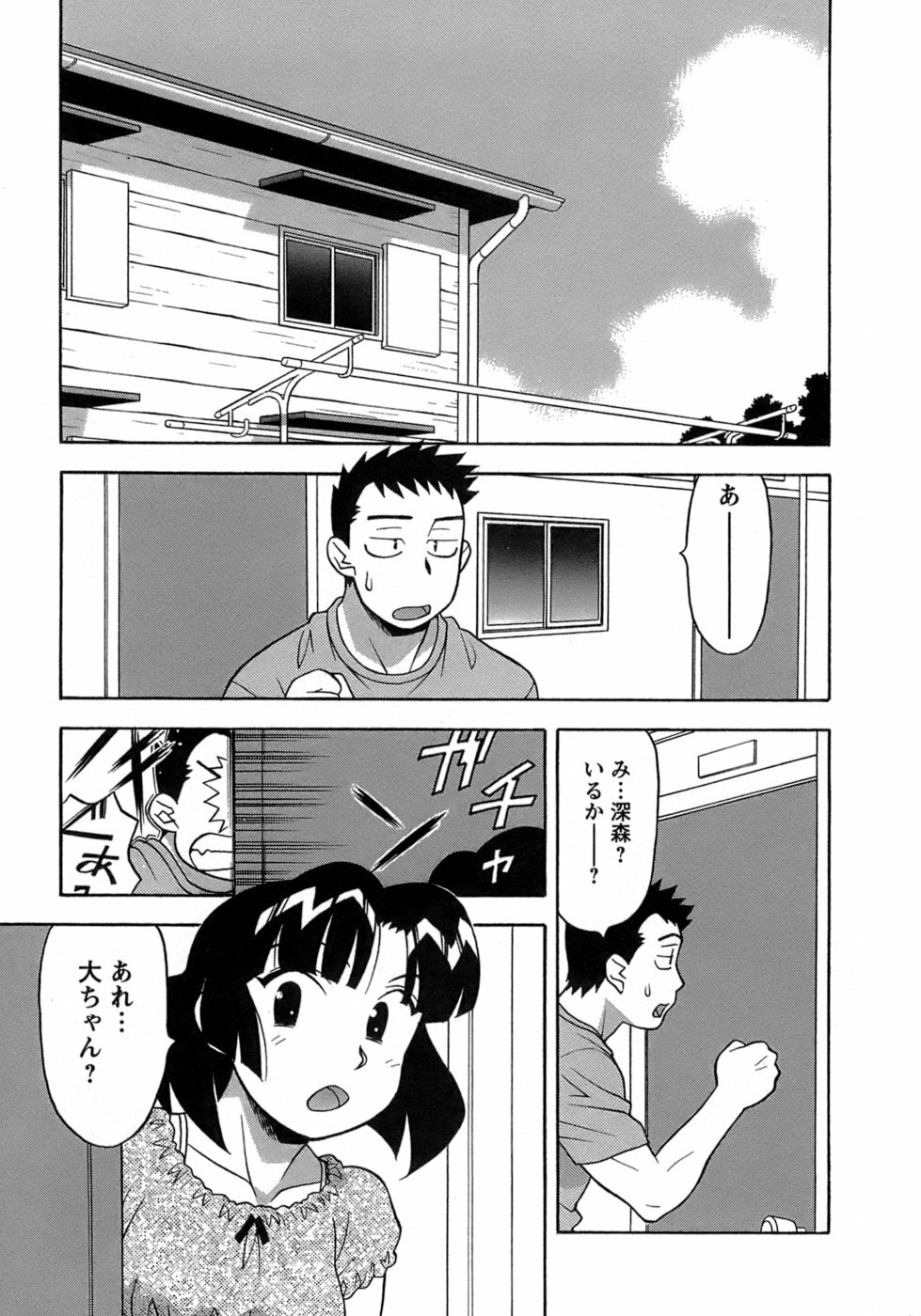 [Yanagi Masashi] Love Comedy Style 3 page 7 full