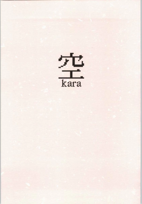 [St. Armadel Ch. (Kage003tora)] Sora Kara (Kara no Kyoukai)