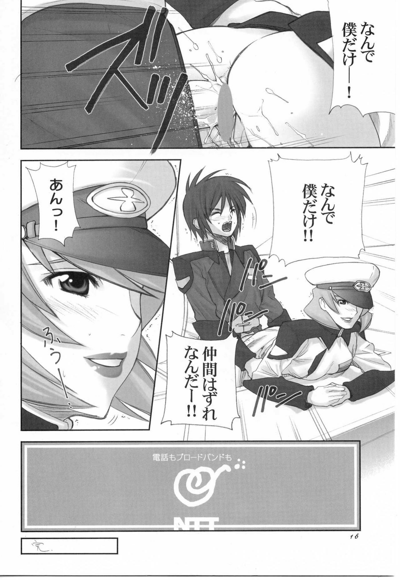 (CR37) [Oh!saka Spirits (Aiyama Toshikazu, Ugeppa, Uzu)] Uganda =Curry is a Drink= (Gundam SEED Destiny) page 15 full