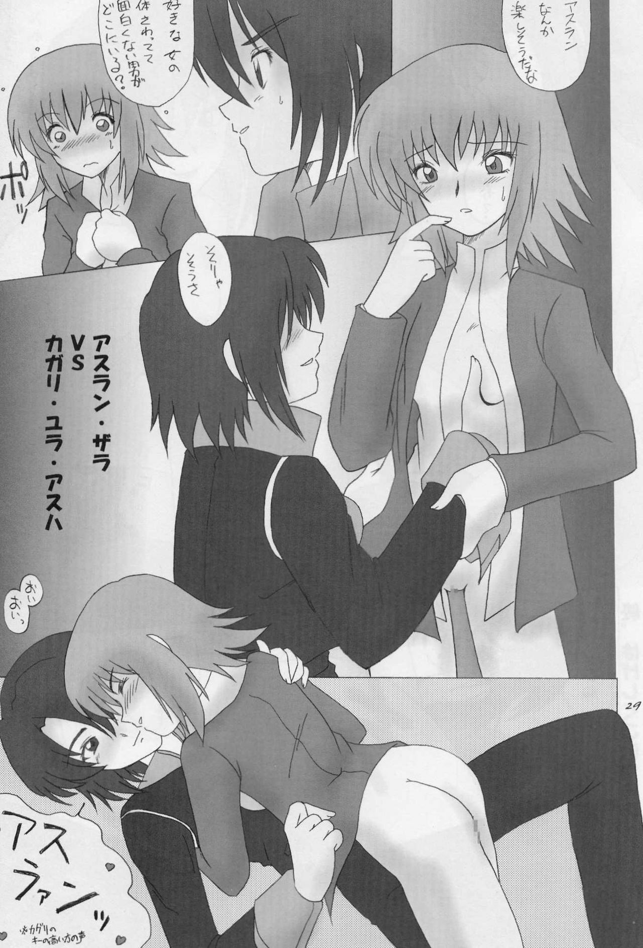 (CR37) [Oh!saka Spirits (Aiyama Toshikazu, Ugeppa, Uzu)] Uganda =Curry is a Drink= (Gundam SEED Destiny) page 28 full