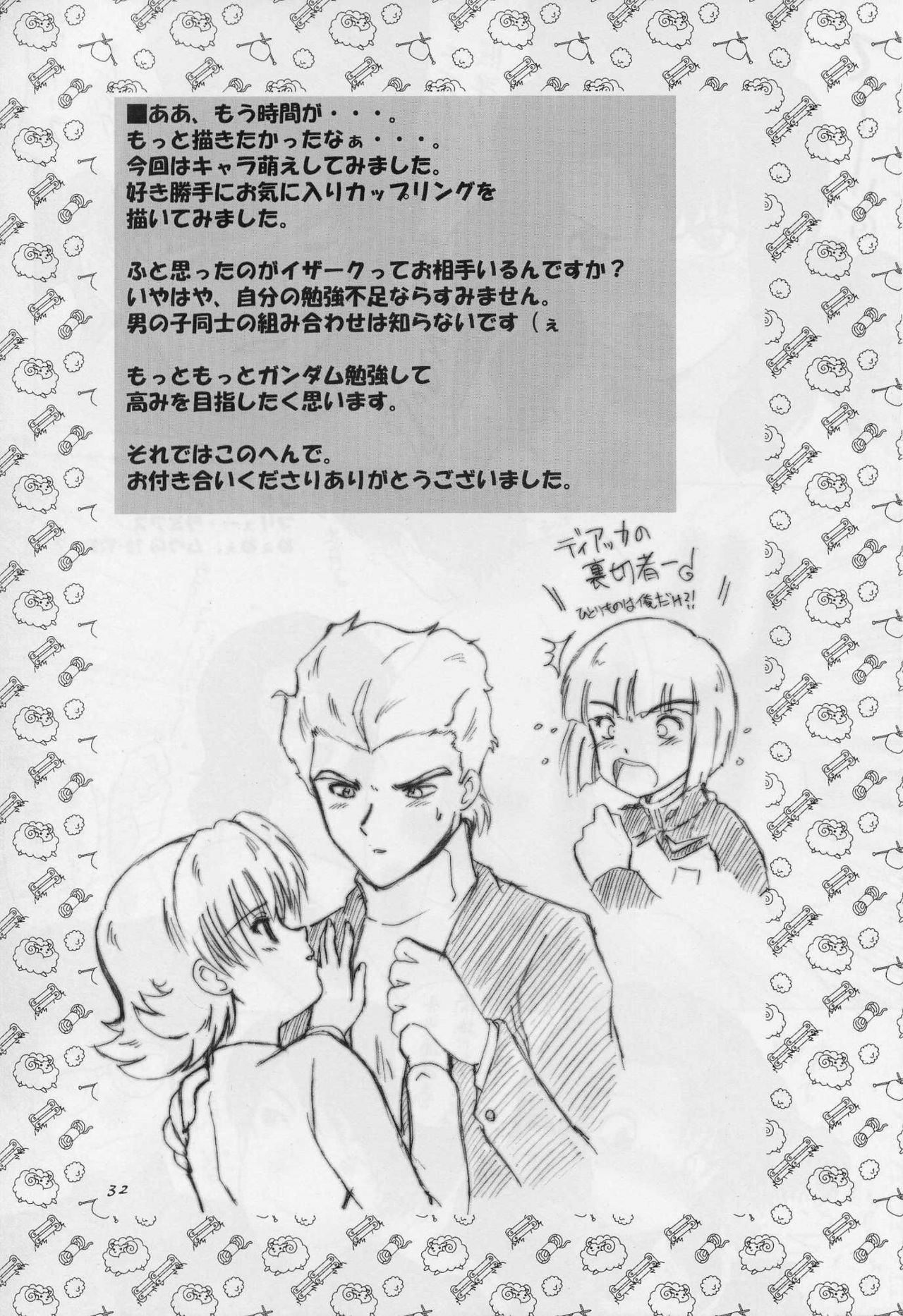 (CR37) [Oh!saka Spirits (Aiyama Toshikazu, Ugeppa, Uzu)] Uganda =Curry is a Drink= (Gundam SEED Destiny) page 31 full