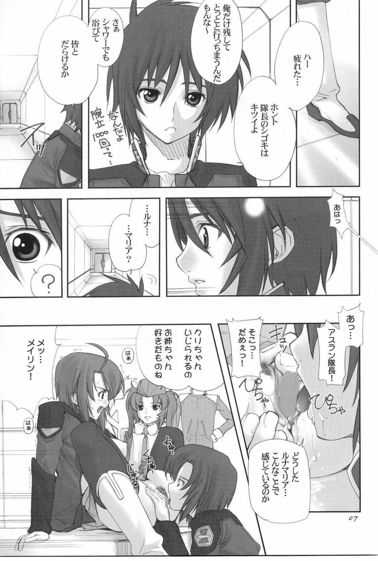 (CR37) [Oh!saka Spirits (Aiyama Toshikazu, Ugeppa, Uzu)] Uganda =Curry is a Drink= (Gundam SEED Destiny) page 6 full