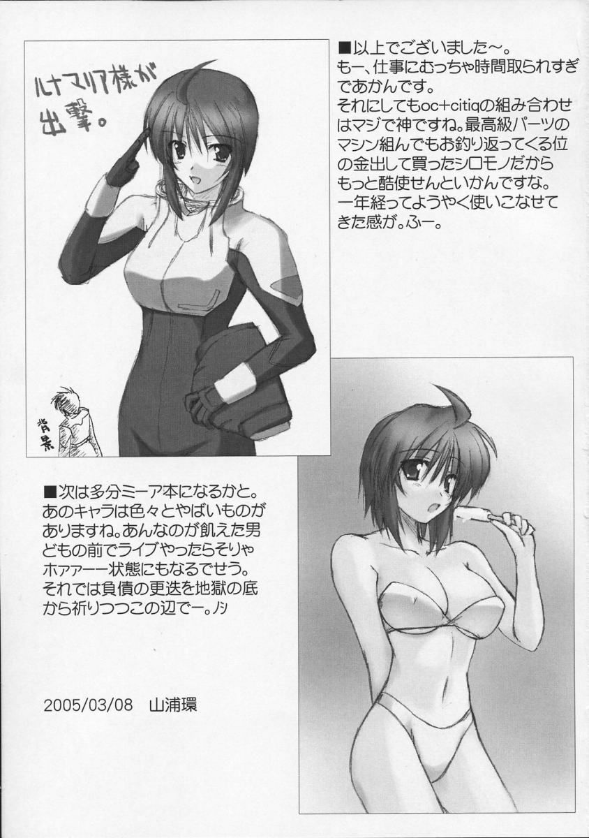 (CSP4) [Raiden Yashiki (Yamaura Tamaki)] Lunamaria Shugi | Principle of Lunamaria (Gundam SEED DESTINY) page 20 full