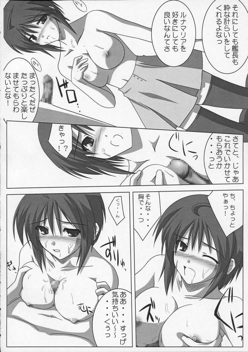 (CSP4) [Raiden Yashiki (Yamaura Tamaki)] Lunamaria Shugi | Principle of Lunamaria (Gundam SEED DESTINY) page 5 full