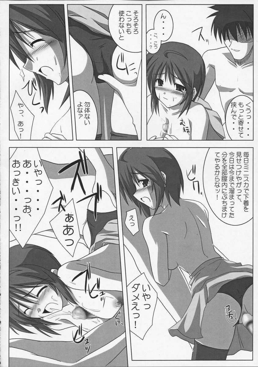 (CSP4) [Raiden Yashiki (Yamaura Tamaki)] Lunamaria Shugi | Principle of Lunamaria (Gundam SEED DESTINY) page 7 full