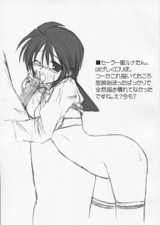 (CSP4) [Raiden Yashiki (Yamaura Tamaki)] Lunamaria Shugi | Principle of Lunamaria (Gundam SEED DESTINY) - page 16