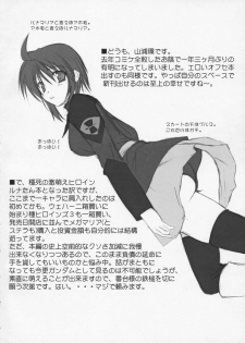 (CSP4) [Raiden Yashiki (Yamaura Tamaki)] Lunamaria Shugi | Principle of Lunamaria (Gundam SEED DESTINY) - page 3