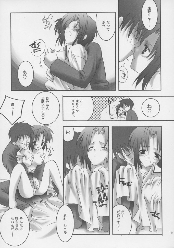 (C61) [A', ARESTICA (Ariko Youichi, bebe)] Souten Tsukkyou (Tsukihime, Kara no Kyoukai) page 10 full