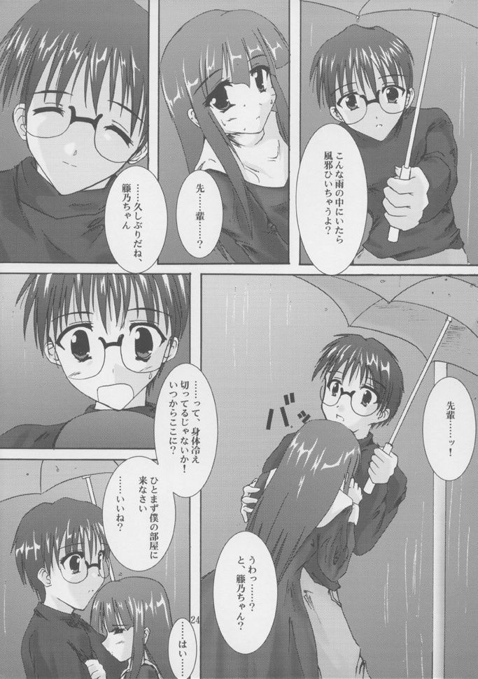 (C61) [A', ARESTICA (Ariko Youichi, bebe)] Souten Tsukkyou (Tsukihime, Kara no Kyoukai) page 23 full