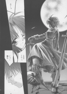 (C61) [A', ARESTICA (Ariko Youichi, bebe)] Souten Tsukkyou (Tsukihime, Kara no Kyoukai) - page 15