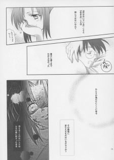 (C61) [A', ARESTICA (Ariko Youichi, bebe)] Souten Tsukkyou (Tsukihime, Kara no Kyoukai) - page 18