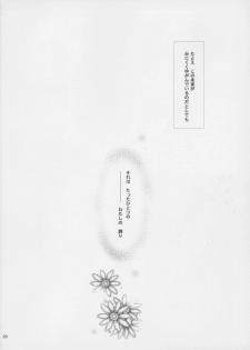 (C61) [A', ARESTICA (Ariko Youichi, bebe)] Souten Tsukkyou (Tsukihime, Kara no Kyoukai) - page 19