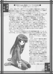 (C61) [A', ARESTICA (Ariko Youichi, bebe)] Souten Tsukkyou (Tsukihime, Kara no Kyoukai) - page 21