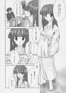 (C61) [A', ARESTICA (Ariko Youichi, bebe)] Souten Tsukkyou (Tsukihime, Kara no Kyoukai) - page 25