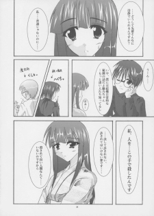 (C61) [A', ARESTICA (Ariko Youichi, bebe)] Souten Tsukkyou (Tsukihime, Kara no Kyoukai) - page 27