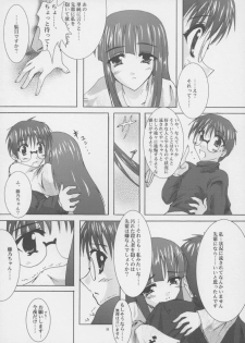 (C61) [A', ARESTICA (Ariko Youichi, bebe)] Souten Tsukkyou (Tsukihime, Kara no Kyoukai) - page 32