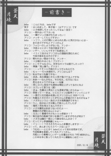 (C61) [A', ARESTICA (Ariko Youichi, bebe)] Souten Tsukkyou (Tsukihime, Kara no Kyoukai) - page 3