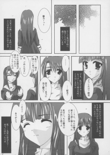 (C61) [A', ARESTICA (Ariko Youichi, bebe)] Souten Tsukkyou (Tsukihime, Kara no Kyoukai) - page 42