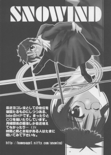 (C61) [A', ARESTICA (Ariko Youichi, bebe)] Souten Tsukkyou (Tsukihime, Kara no Kyoukai) - page 45