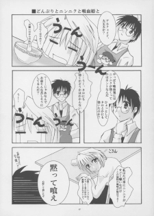 (C61) [A', ARESTICA (Ariko Youichi, bebe)] Souten Tsukkyou (Tsukihime, Kara no Kyoukai) - page 46