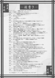 (C61) [A', ARESTICA (Ariko Youichi, bebe)] Souten Tsukkyou (Tsukihime, Kara no Kyoukai) - page 48